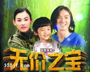 張柏芝近期拍攝電影《無價(jià)之寶》